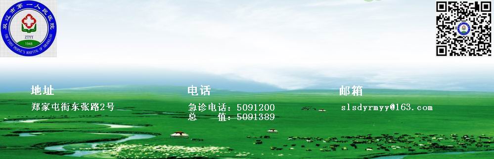 醫院聯系.jpg