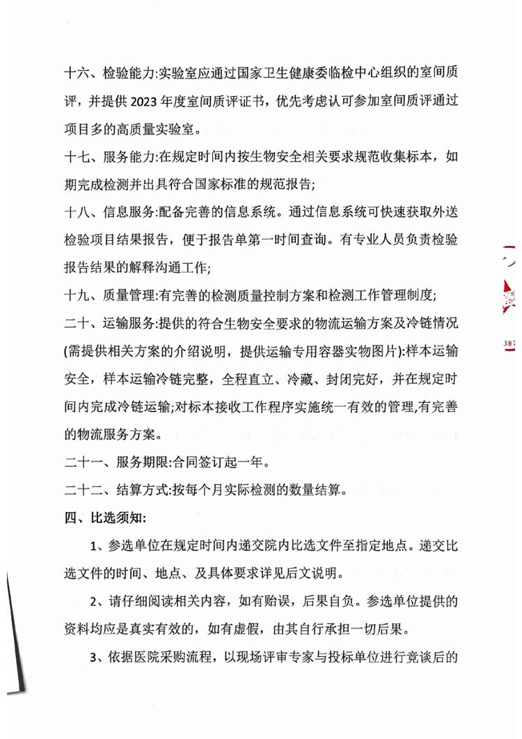 布丁掃描2024-09-20 08.40.470004.jpg