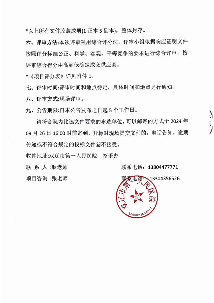 布丁掃描2024-09-20 08.40.470007.jpg