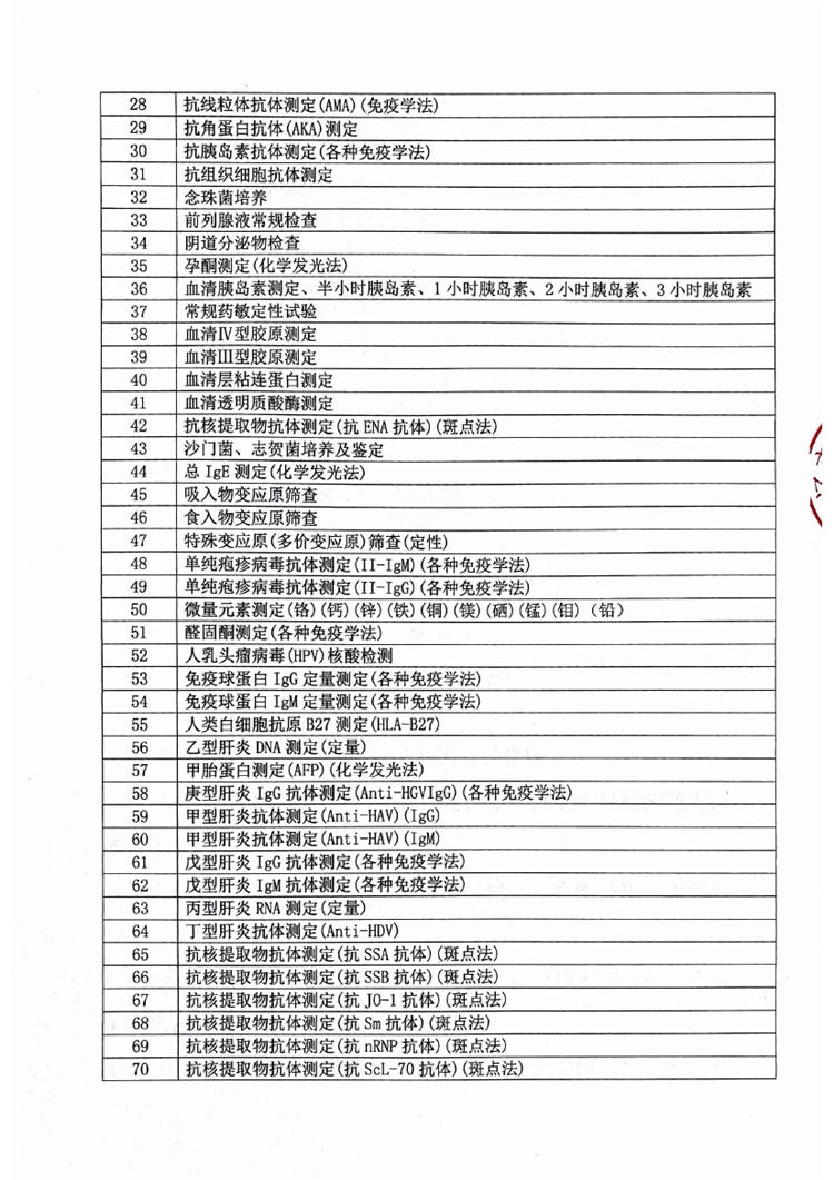布丁掃描2024-09-20 08.40.470001.jpg