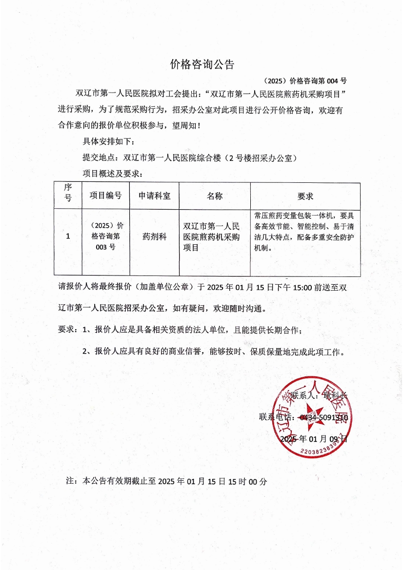 布丁掃描2025-01-09 15.51.28 (1)0000.jpg