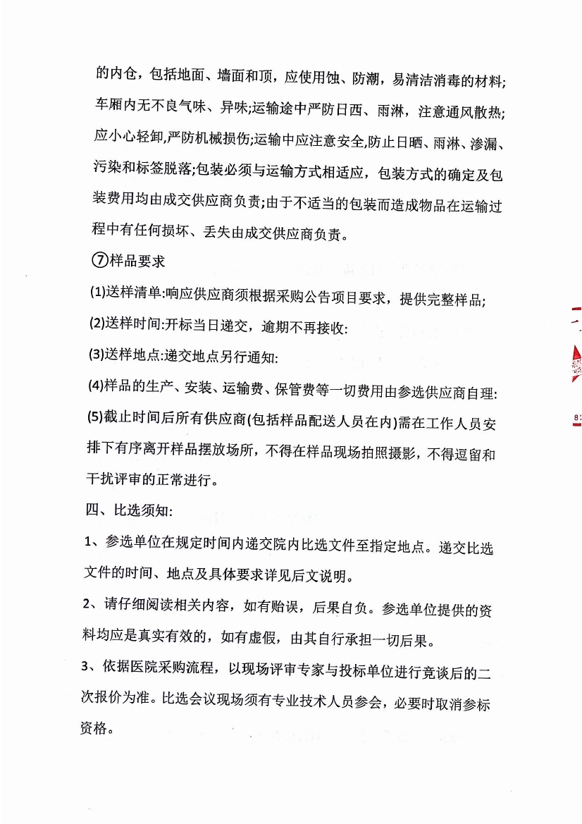 布丁掃描2025-01-15 10.21.200002.jpg