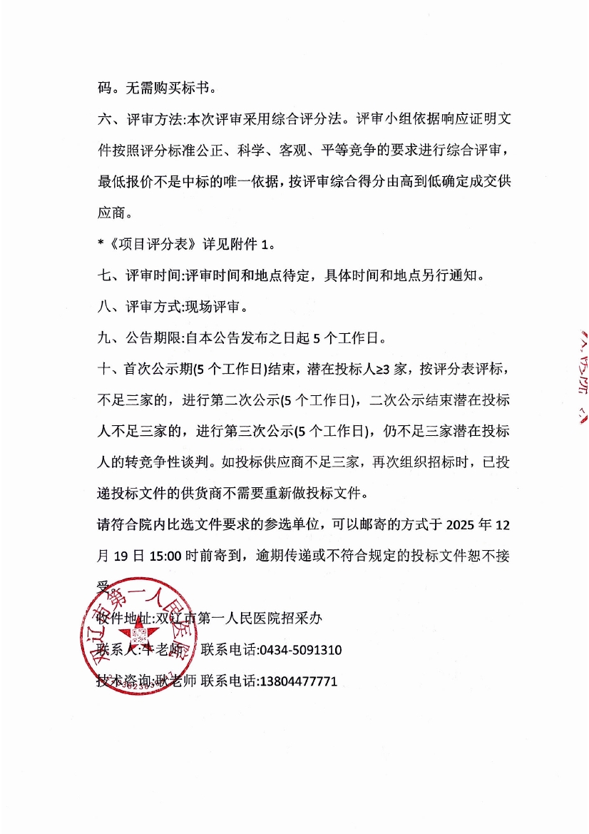 布丁掃描2025-01-15 10.21.200005.jpg