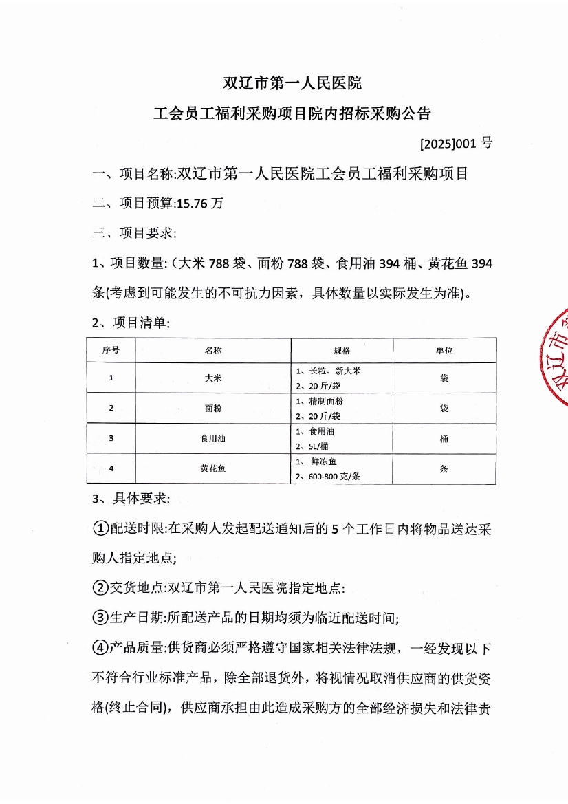 布丁掃描2025-01-15 10.21.200000.jpg