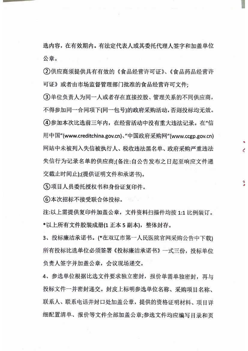 布丁掃描2025-01-15 10.21.200004.jpg
