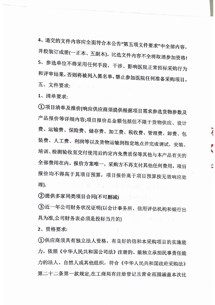 布丁掃描2025-01-15 10.21.200003.jpg
