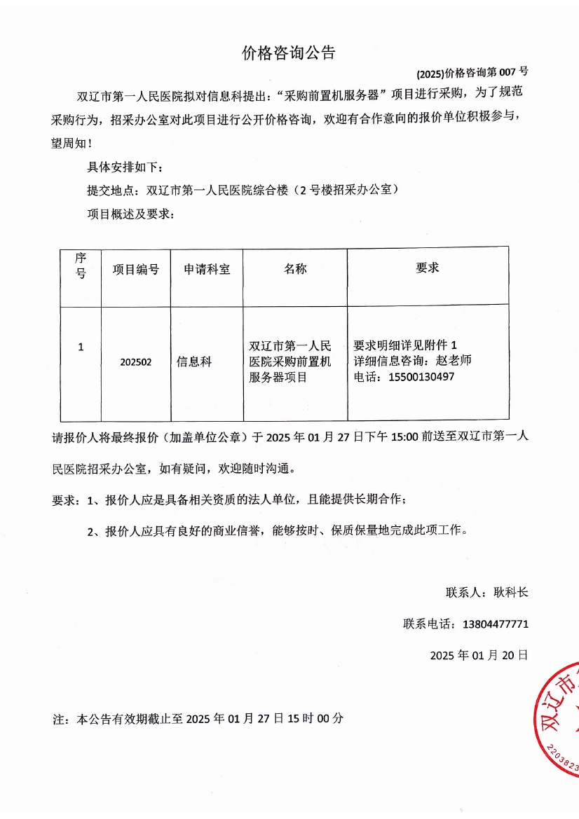 布丁掃描2025-01-21 09.29.260000.jpg