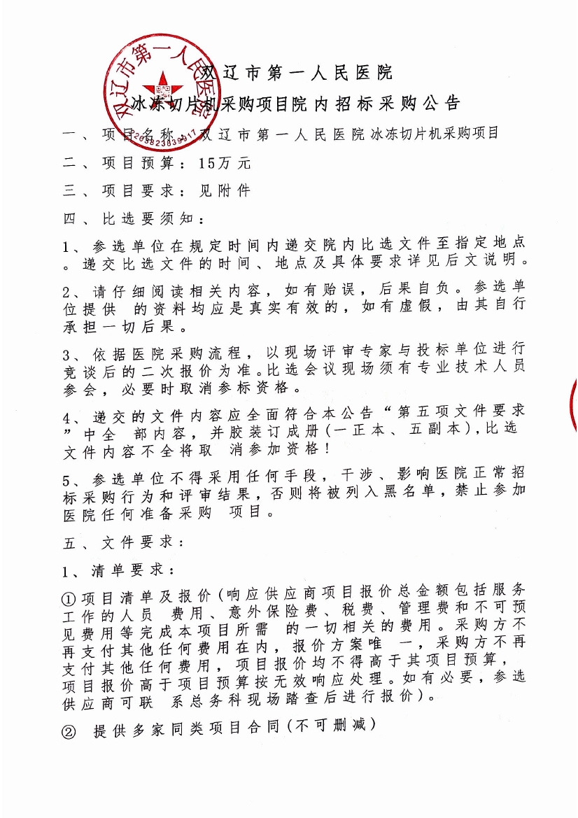 布丁掃描2025-03-14 11.04.510000.jpg