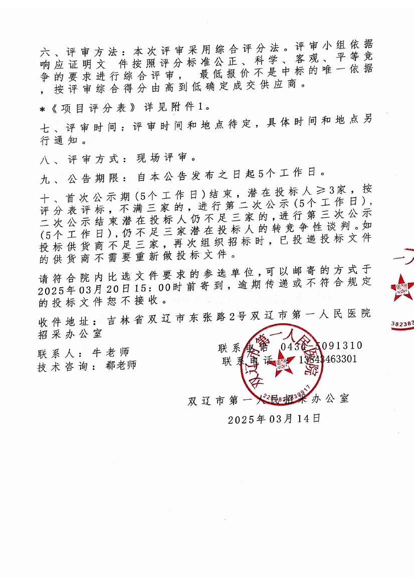 布丁掃描2025-03-14 11.04.510002.jpg