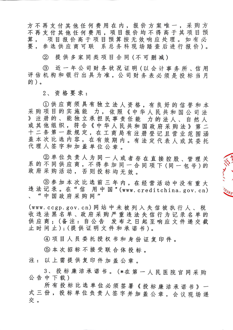 掃描件_2025-06-12 09·47·550001.png