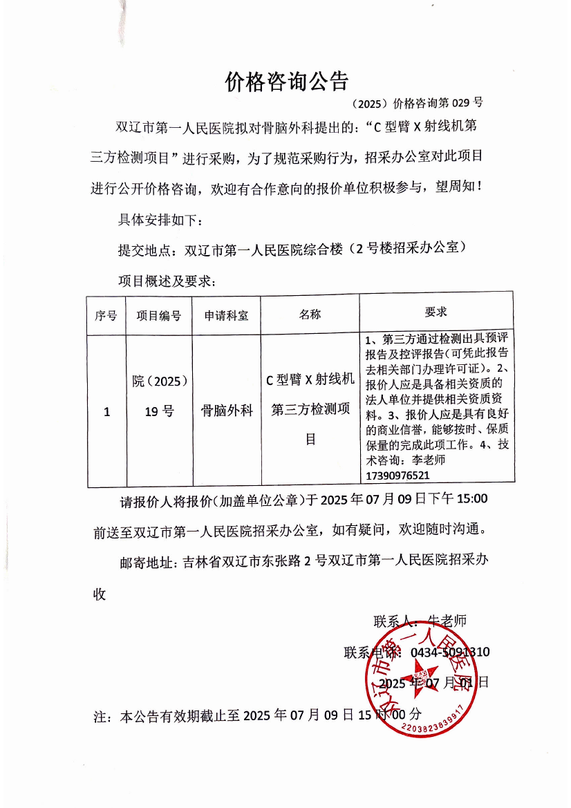 布丁掃描2025-07-01 16.16.030000.png
