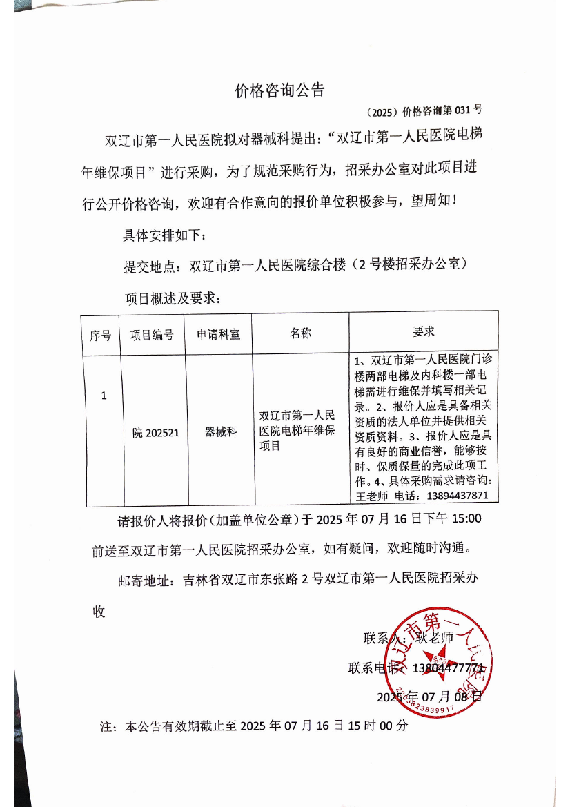 布丁掃描2025-07-08 09.28.400000.png